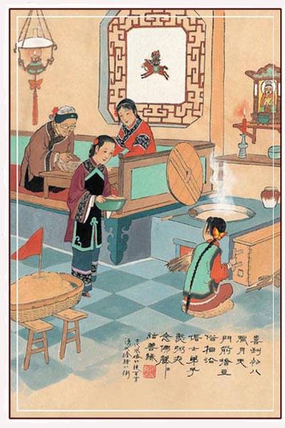 腊八节（中国传统节日）
