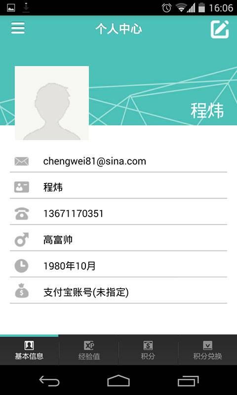Testin众测