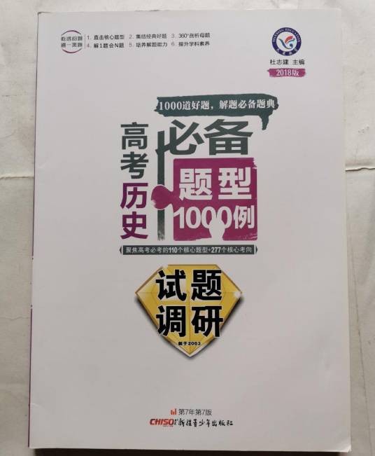 高考必备题型1000例