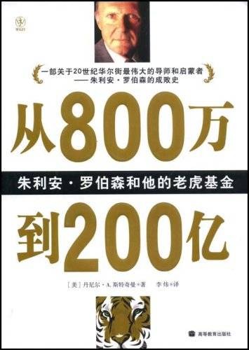 老虎基金