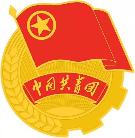 中国共产主义青年团中共中央直属机关工作委员会