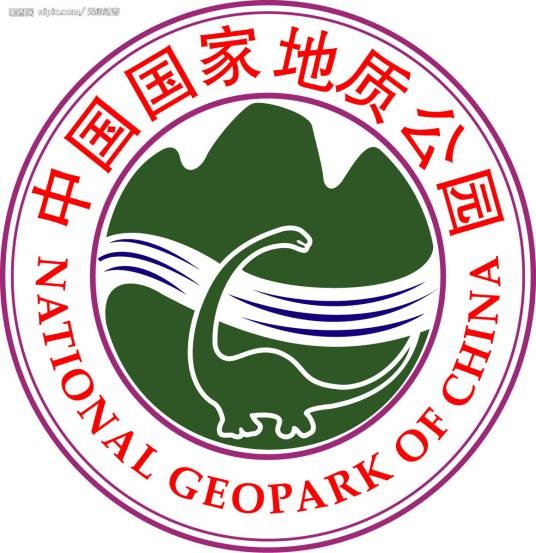 中国国家地质公园（中国国家级地质公园）