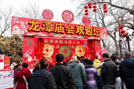 龙潭湖庙会