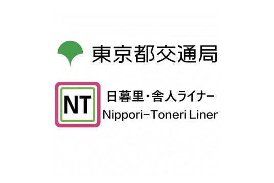 日暮里-舍人线