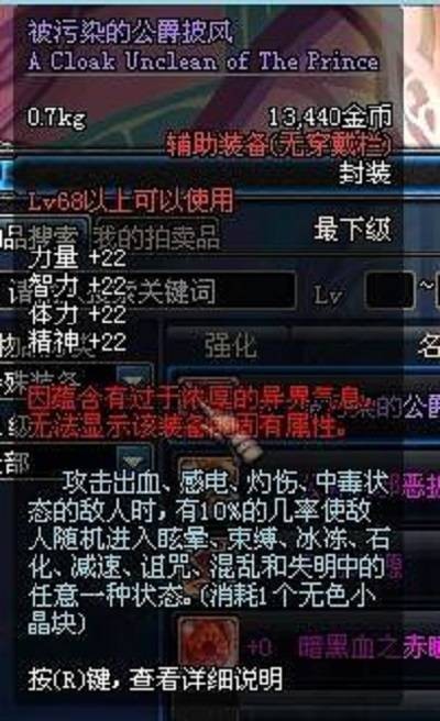 被污染的公爵披风