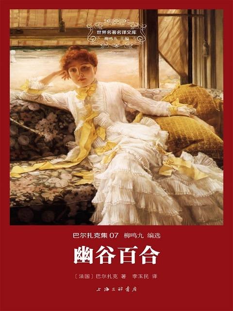 幽谷百合（法国1970年马赛尔·克拉韦那执导电影）