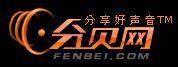 分贝网
