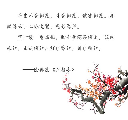 蟾宫曲·春情