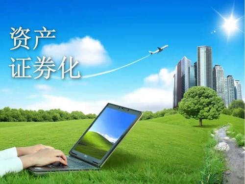 证券公司资产证券化业务管理规定