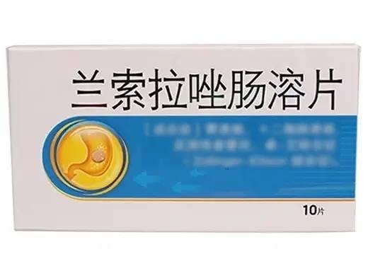 兰索拉唑肠溶片