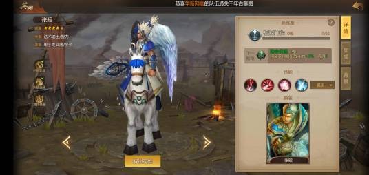 张昭(《梦三国》手游的一名英雄角色)