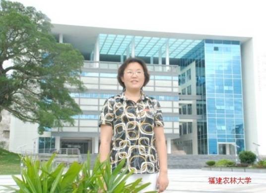 王秀丽(福建农林大学教授)