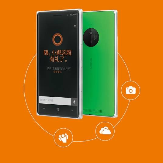 Cortana（由微软开发的人工智能助理）