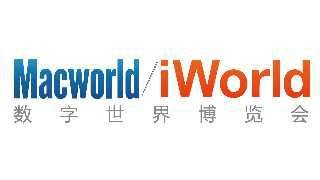 数字世界博览会