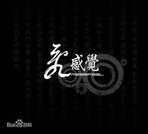 魔兽世界（乌拉呆等演唱的歌曲）