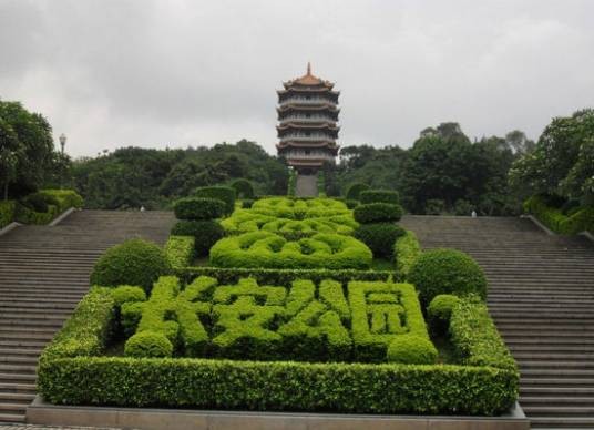 长安公园（河北省石家庄市的公园）