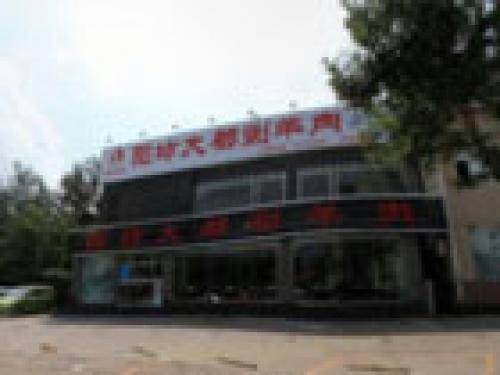 阳坊胜利涮羊肉（清华园店）