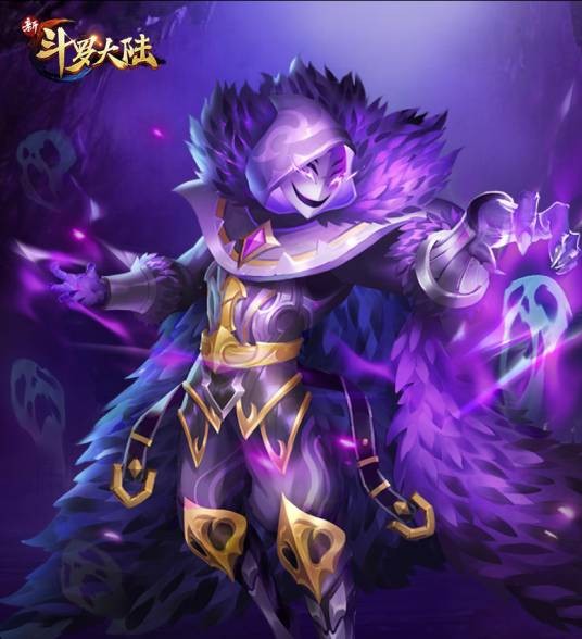 鬼魅（手游《新斗罗大陆》中的魂师）