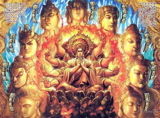 如来神掌(黄玉郎漫画《天子传奇伍之如来神掌》中的掌法)