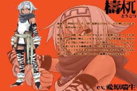 梼杌（《魔都拳侠传·上海假面》中人物）
