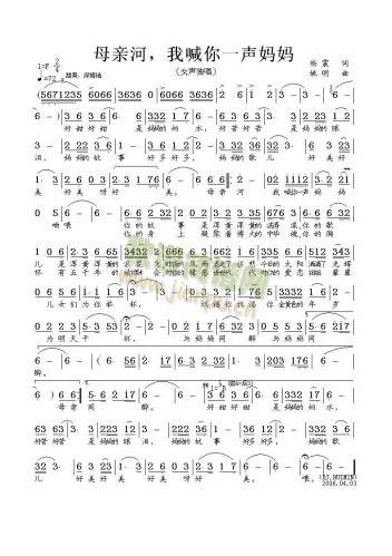 母亲河，我喊你一声妈妈
