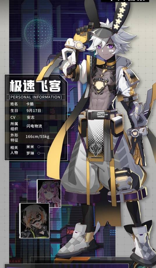 卡酷（游戏《300大作战》中的英雄）
