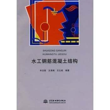 水工混凝土钢筋施工规范