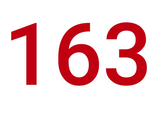 163（自然数之一，质数）
