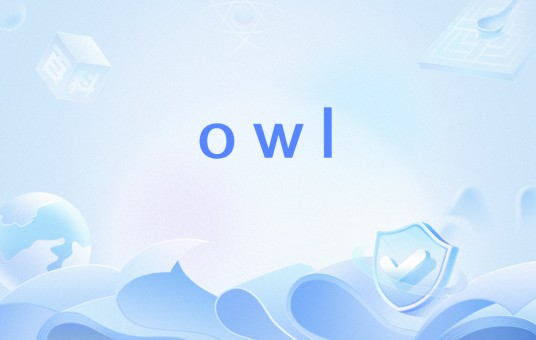owl（英语单词）