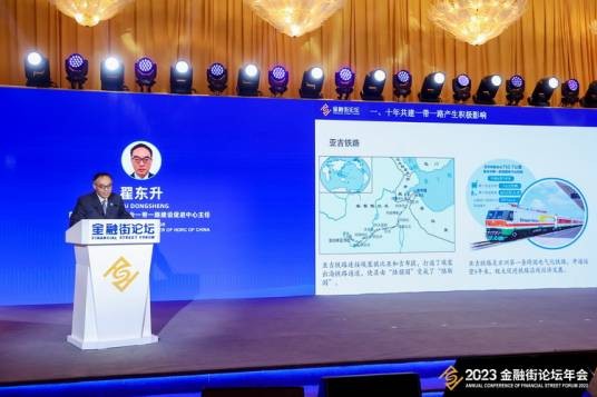 翟东升（国家发改委一带一路建设促进中心主任）