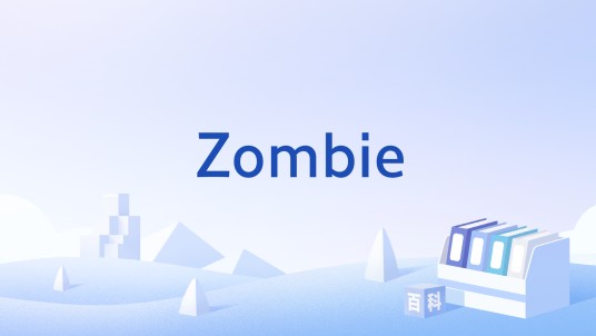 Zombie（计算机术语）