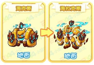海拉克斯（游戏《赛尔号》中的精灵）