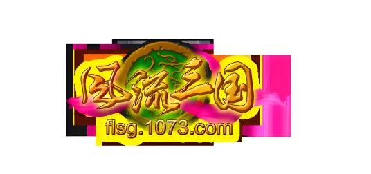 风流三国(上海寻梦开发2014年发行的网页游戏)