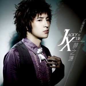 let you go（2008年薛之谦演唱的歌曲）