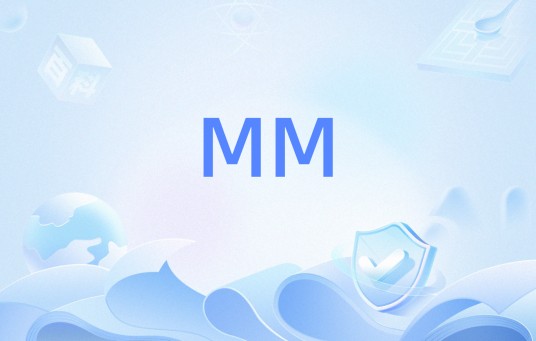 MM（米勒一莫迪利安尼模型）
