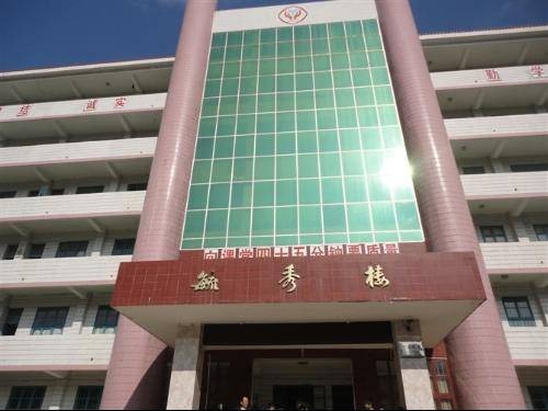 平和大溪中学