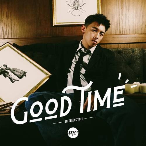 Good Time(2021年MC张天赋演唱的歌曲)