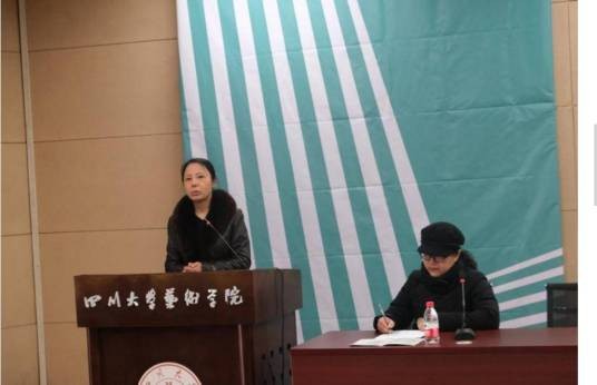 赵志红（中国四川大学艺术学院教授）