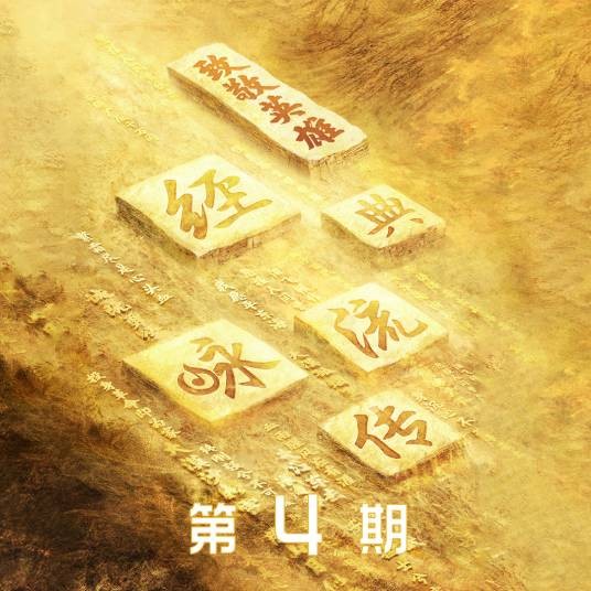 精卫（刘惜君演唱的歌曲作品）