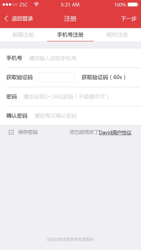 注册（网络游戏名词）