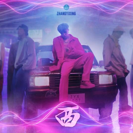 我不在乎（2022年张艺兴演唱的歌曲）