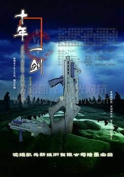 野战运动