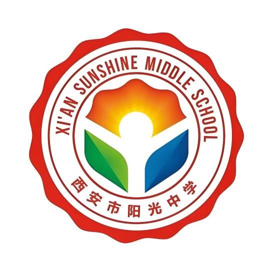 西安阳光中学