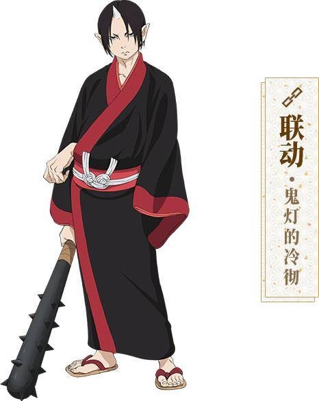 鬼灯（网易手游《阴阳师》中的角色）