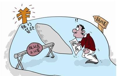 认房又认贷
