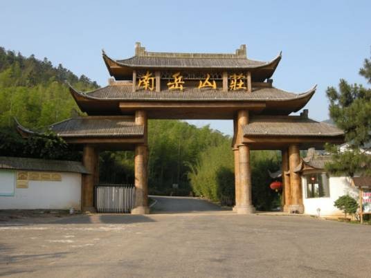 宜兴南岳山庄