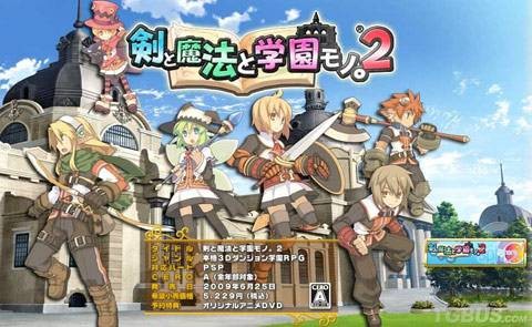剑、魔法与学园2