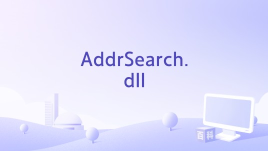 AddrSearch.dll