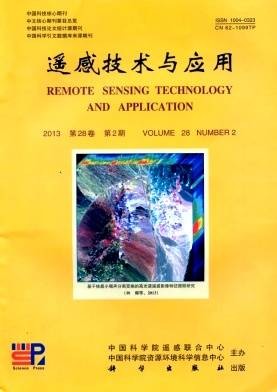 遥感技术与应用