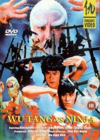 忍者大决斗（1984年吴国仁执导的电影）